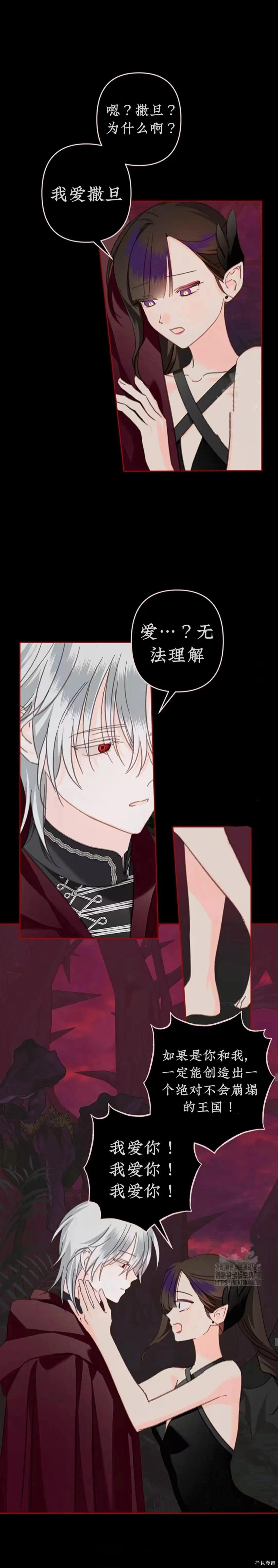 🍲作为恐怖游戏中的女仆生存 第57话 第15页