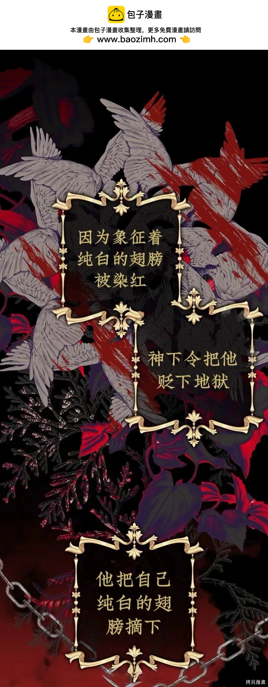 🍲作为恐怖游戏中的女仆生存 第57话 第2页