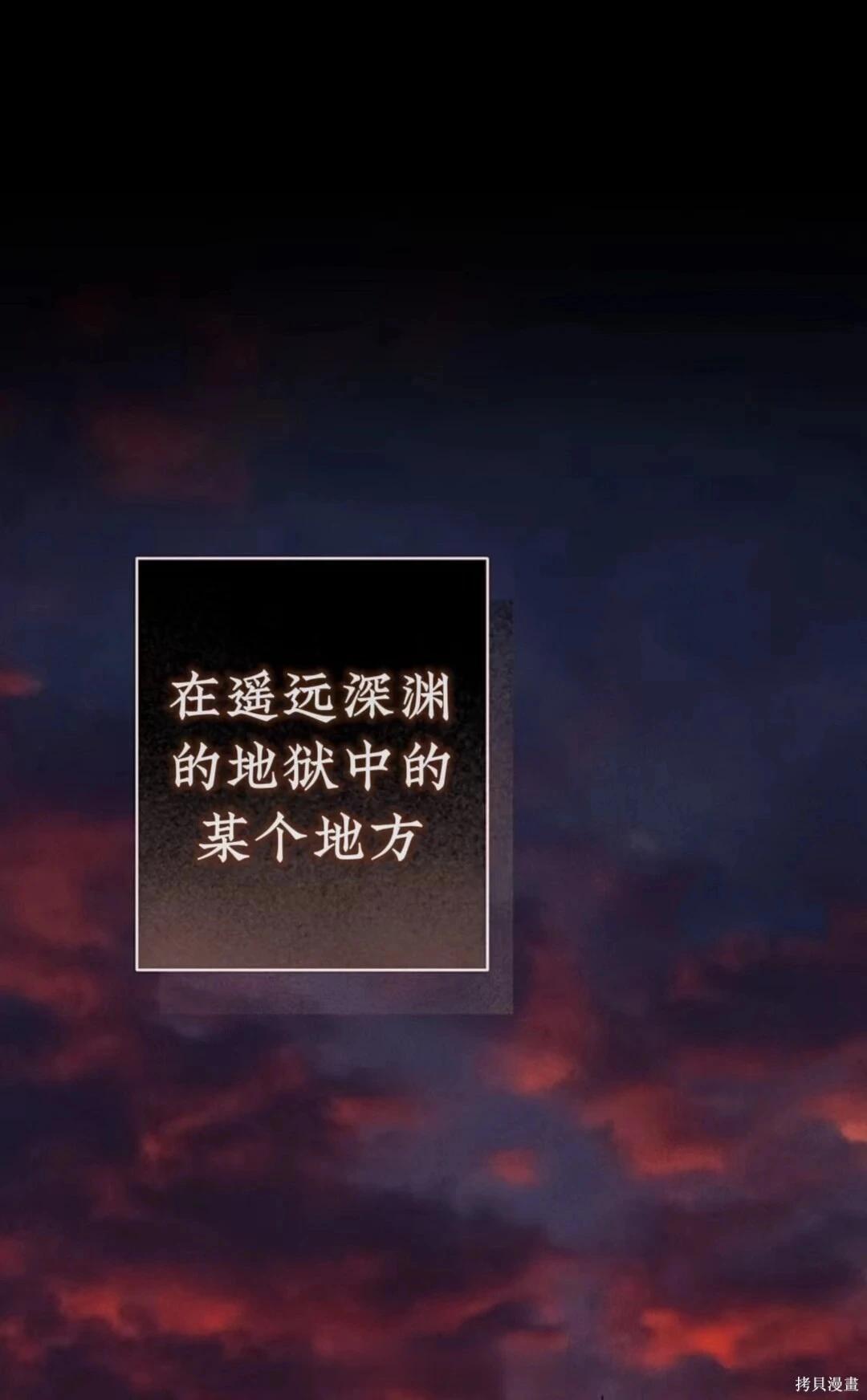 🍲作为恐怖游戏中的女仆生存 第57话 第4页