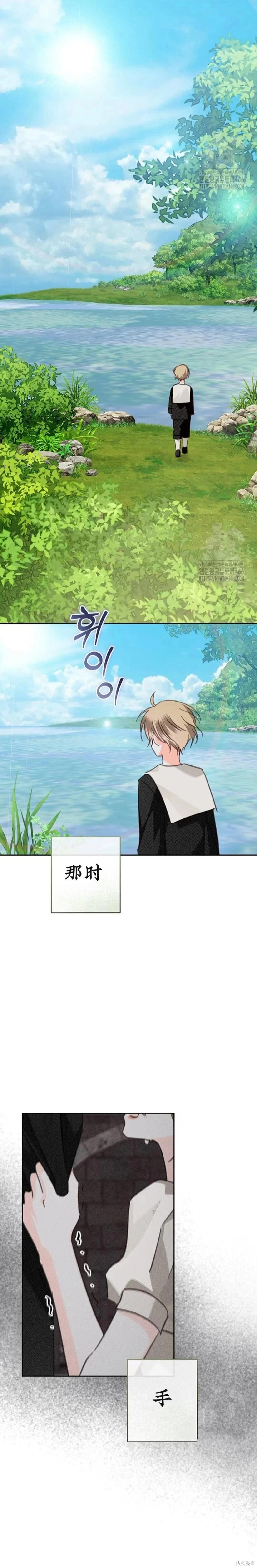 🍲作为恐怖游戏中的女仆生存 第59话 第23页