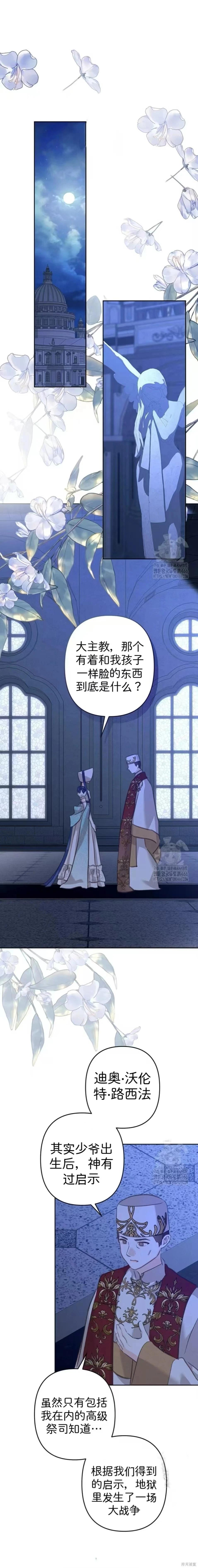 🍲作为恐怖游戏中的女仆生存 第61话 第1页