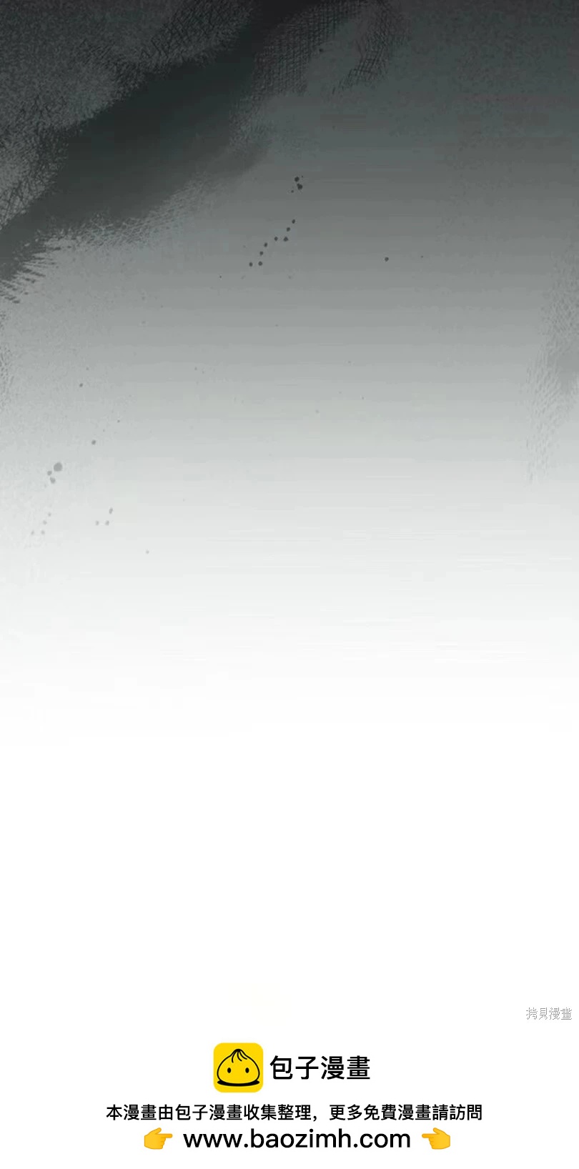 🍲作为恐怖游戏中的女仆生存 第61话 第22页