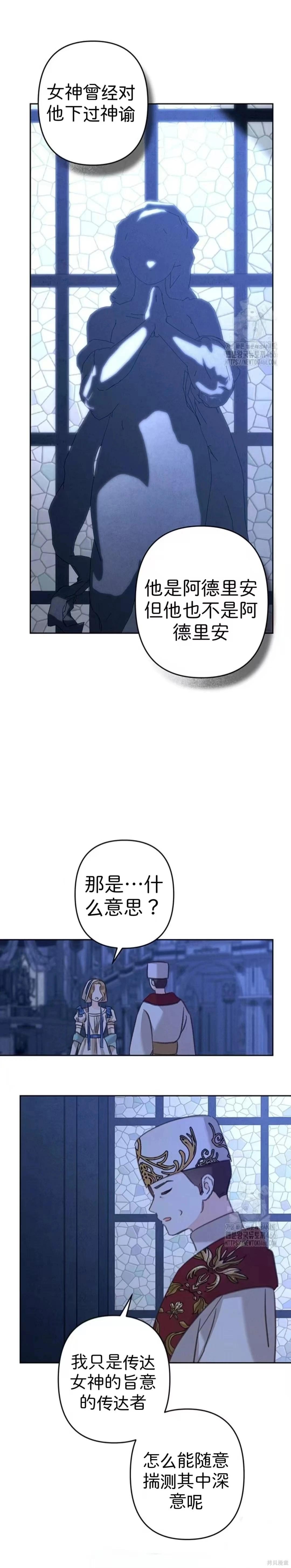 🍲作为恐怖游戏中的女仆生存 第61话 第3页