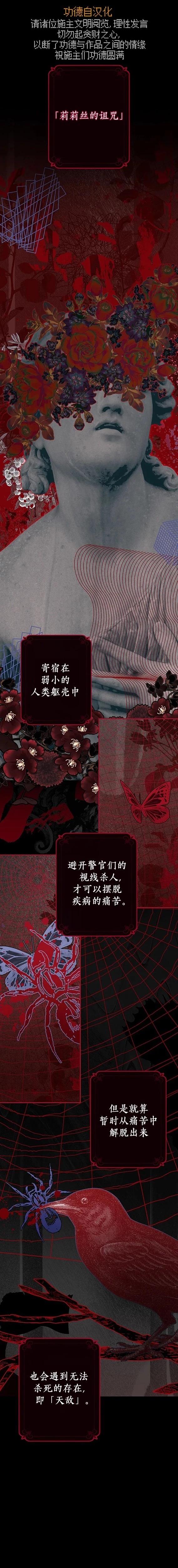 🍲作为恐怖游戏中的女仆生存 第08话 第1页