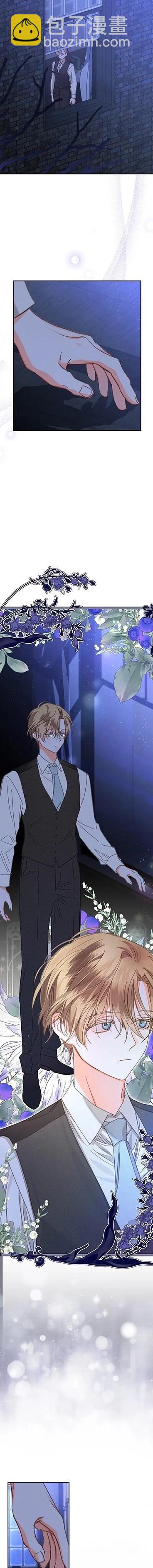 🍲作为恐怖游戏中的女仆生存 第08话 第13页