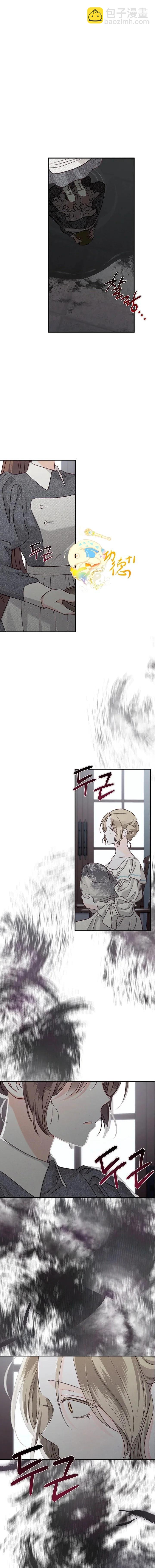 🍲作为恐怖游戏中的女仆生存 第10话 第3页