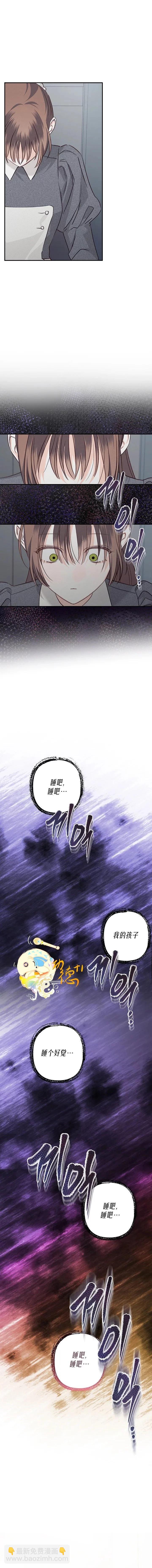 🍲作为恐怖游戏中的女仆生存 第10话 第5页