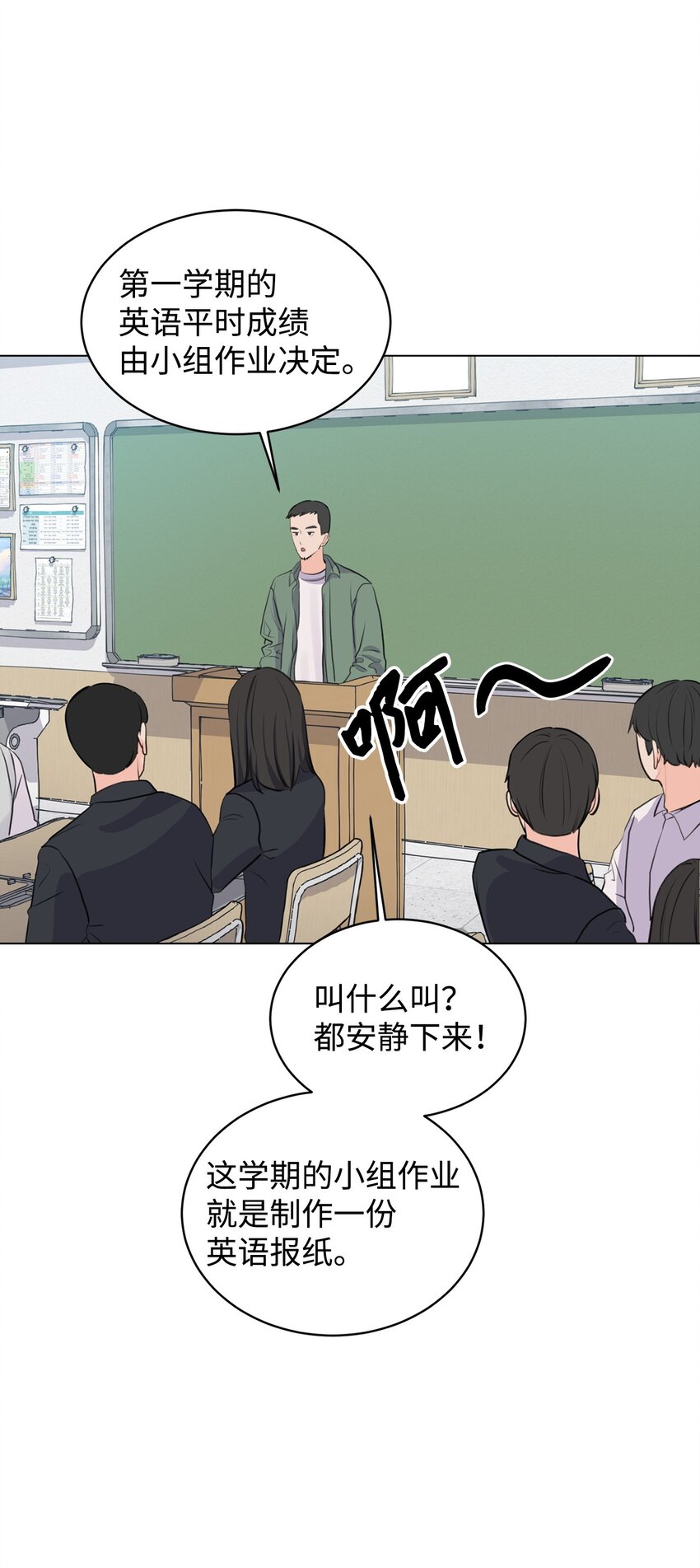 10 我喜欢你(1/2)-第10话