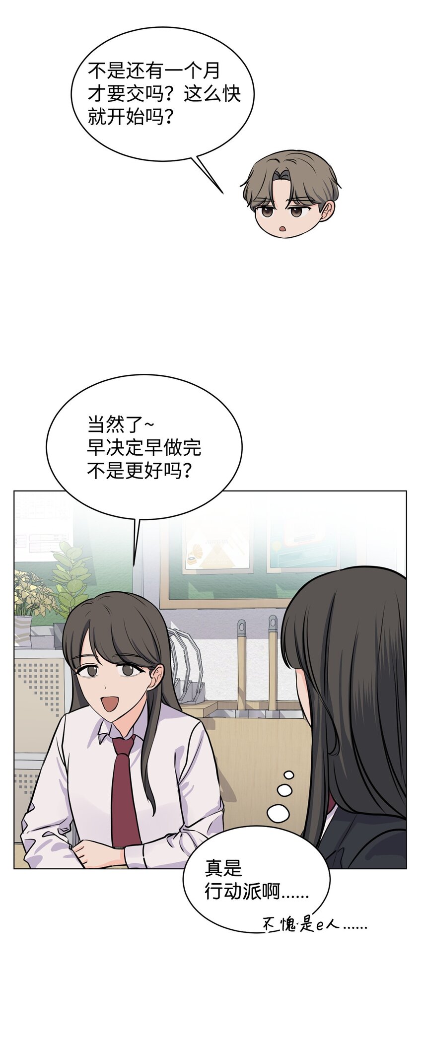 10 我喜欢你(1/2)-第10话