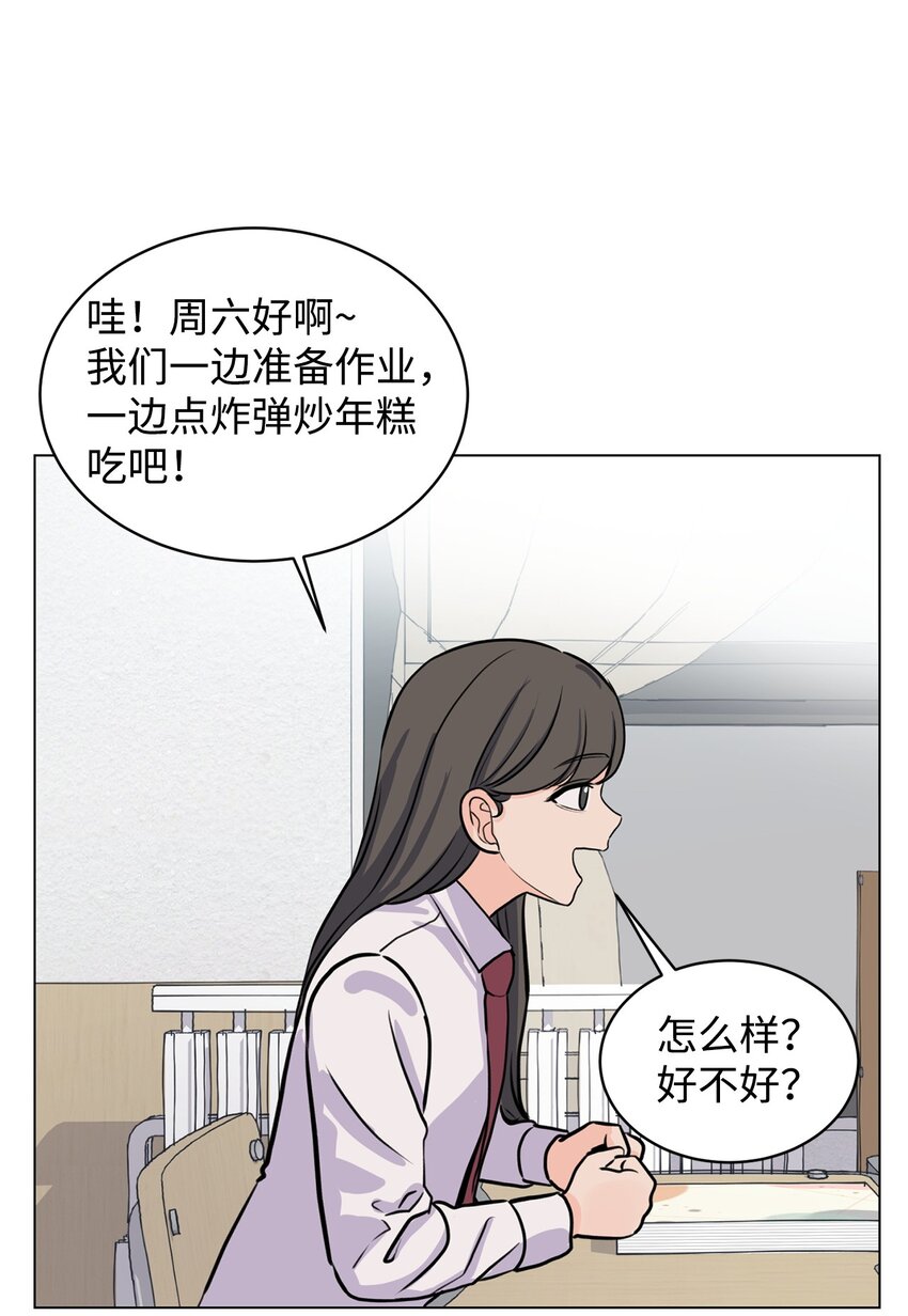 10 我喜欢你(1/2)-第10话
