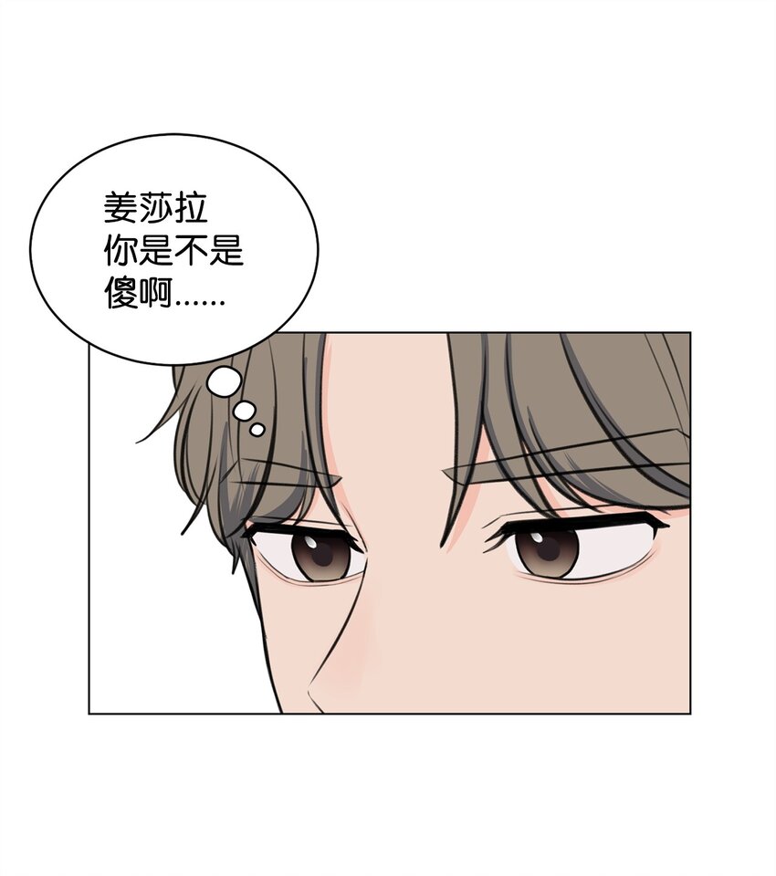 10 我喜欢你(1/2)-第10话