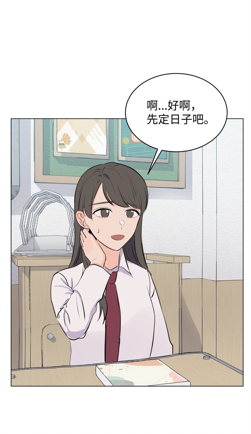 10 我喜欢你(1/2)-第10话
