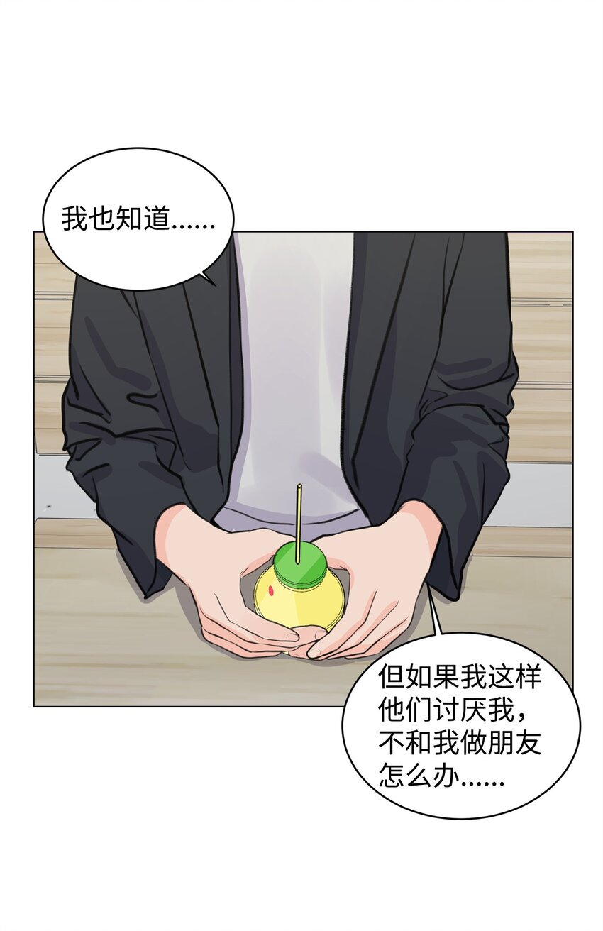 10 我喜欢你(1/2)-第10话
