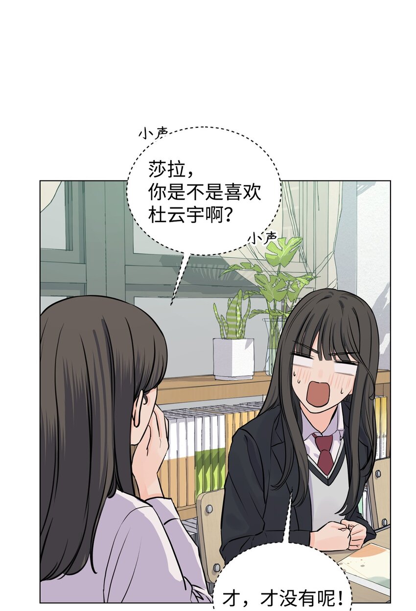 10 我喜欢你(1/2)-第10话