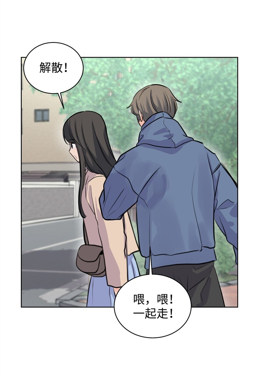 16 小鹿乱撞(1/2)-第16话