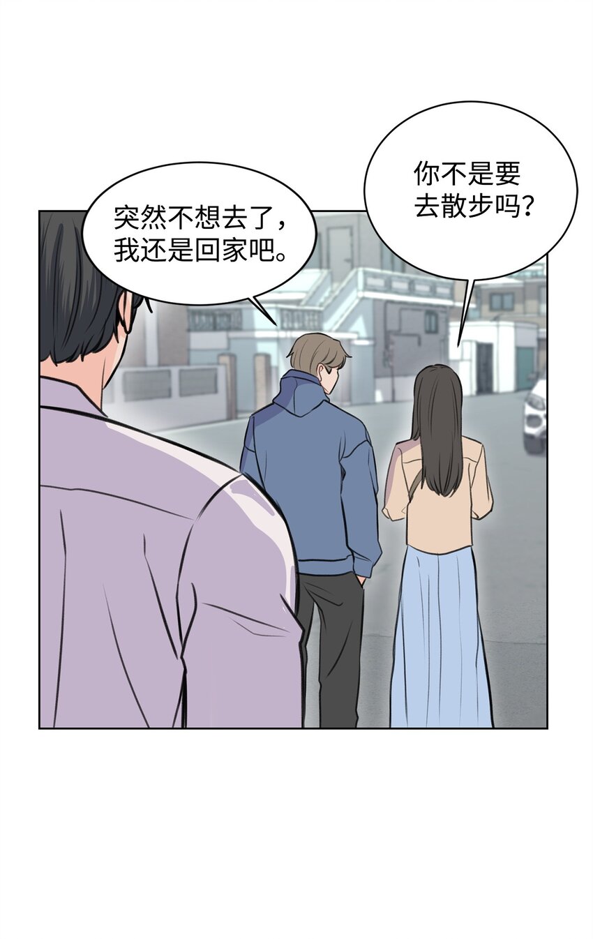 16 小鹿乱撞(1/2)-第16话