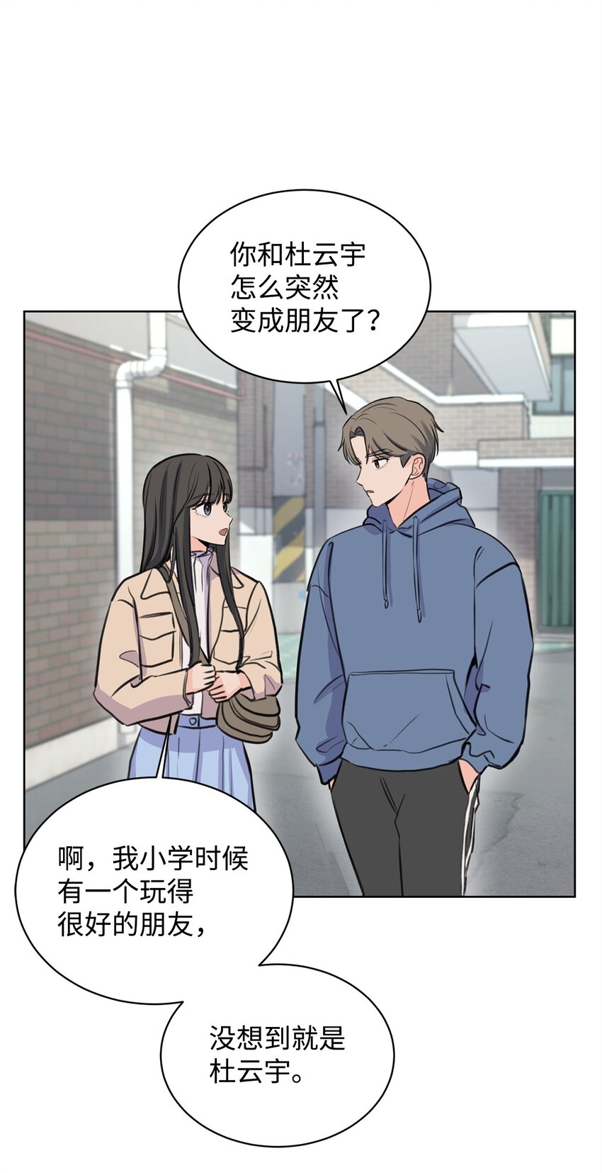 16 小鹿乱撞(1/2)-第16话