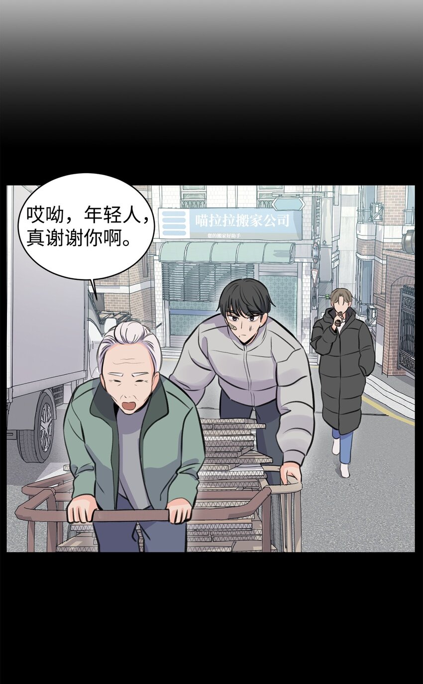 16 小鹿乱撞(1/2)-第16话