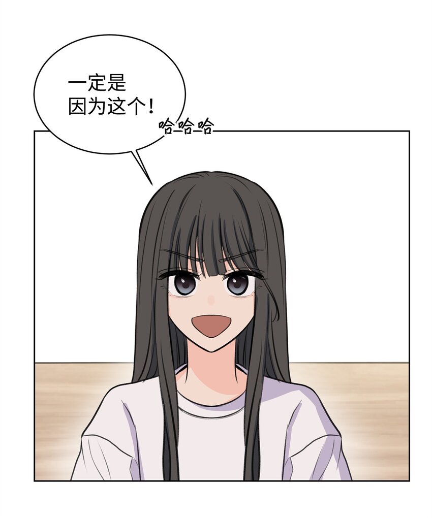 16 小鹿乱撞(1/2)-第16话