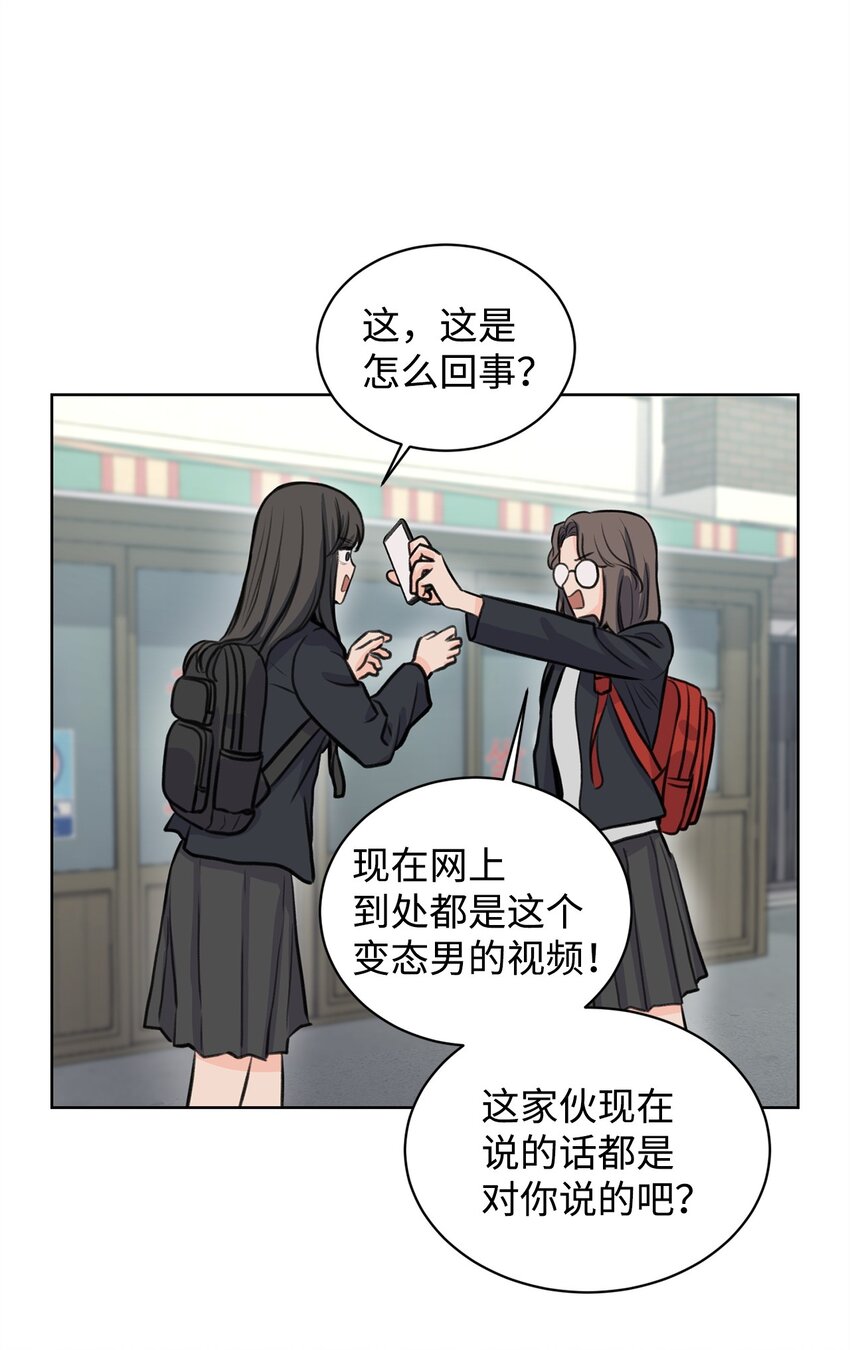 16 小鹿乱撞(1/2)-第16话