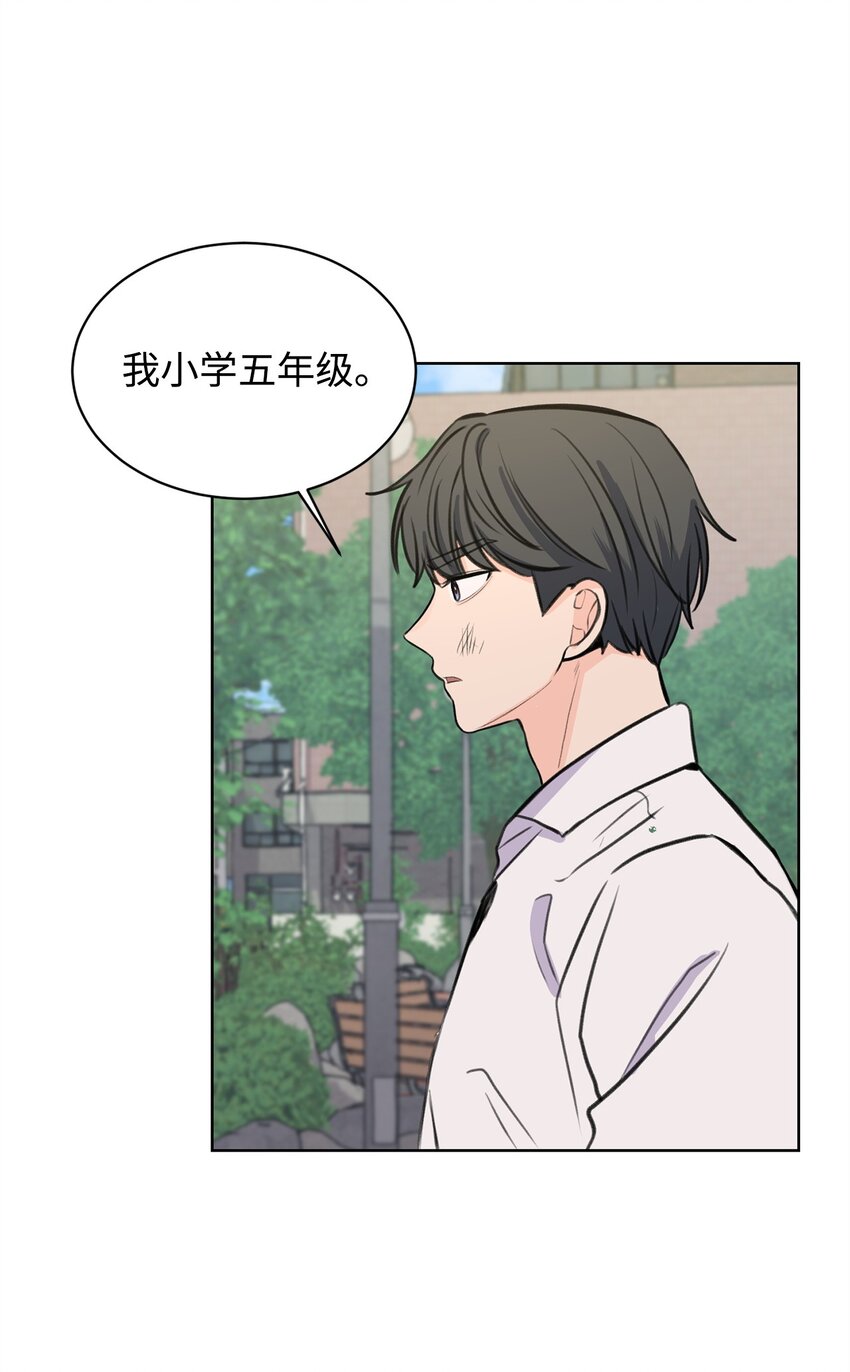 16 小鹿乱撞(1/2)-第16话