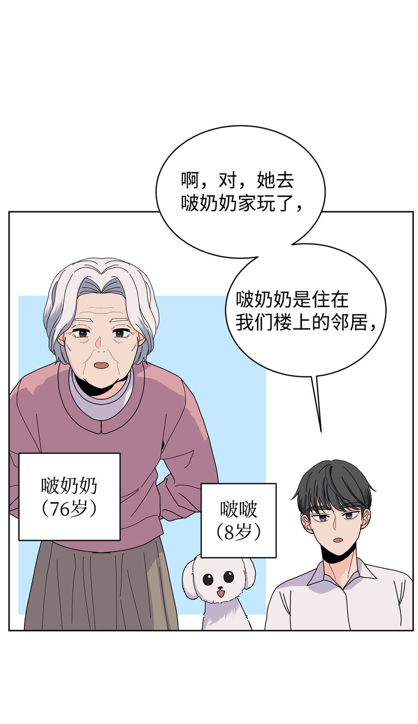 18 约会中断(1/2)-第18话