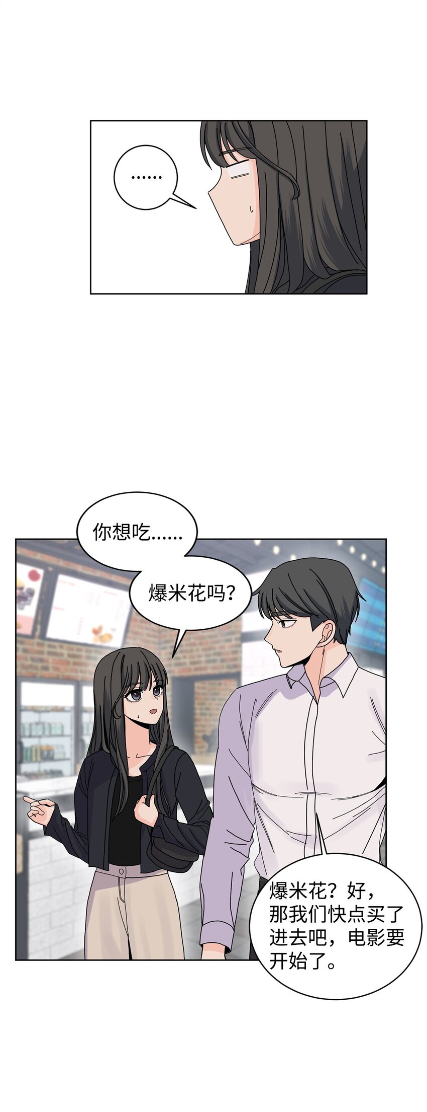 18 约会中断(1/2)-第18话