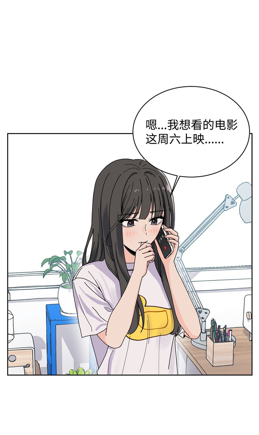 18 约会中断(1/2)-第18话