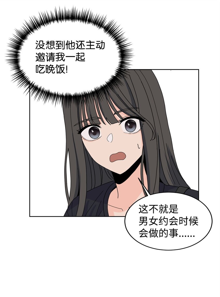 18 约会中断(1/2)-第18话