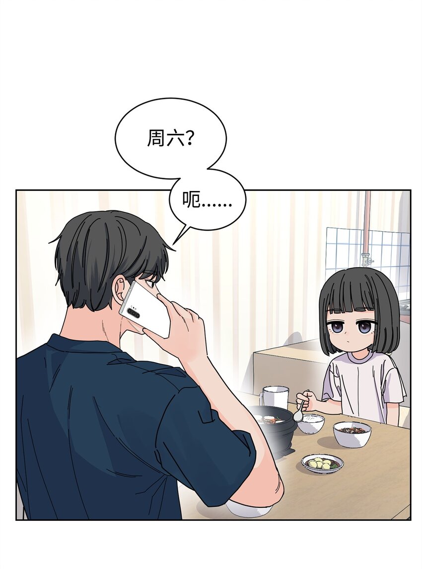 18 约会中断(1/2)-第18话