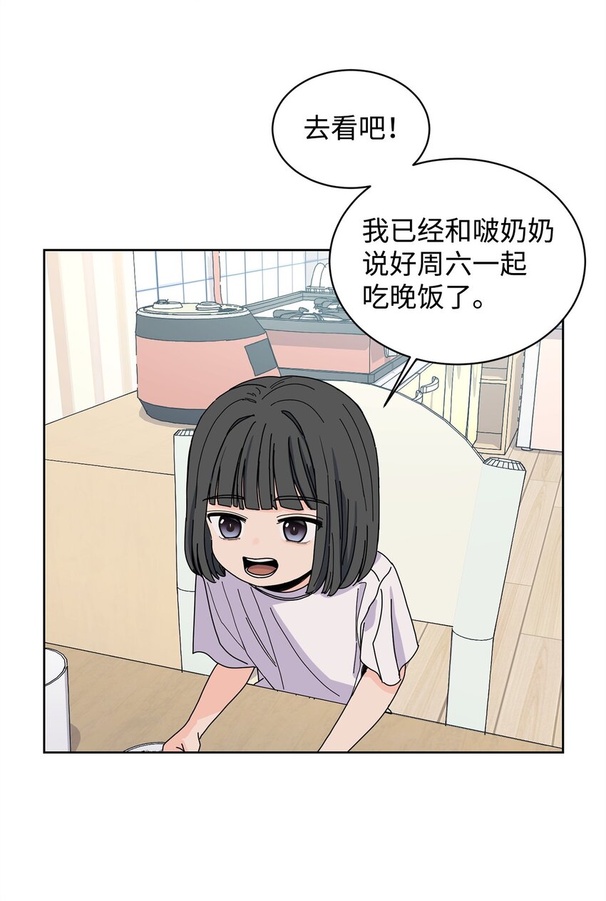 18 约会中断(1/2)-第18话