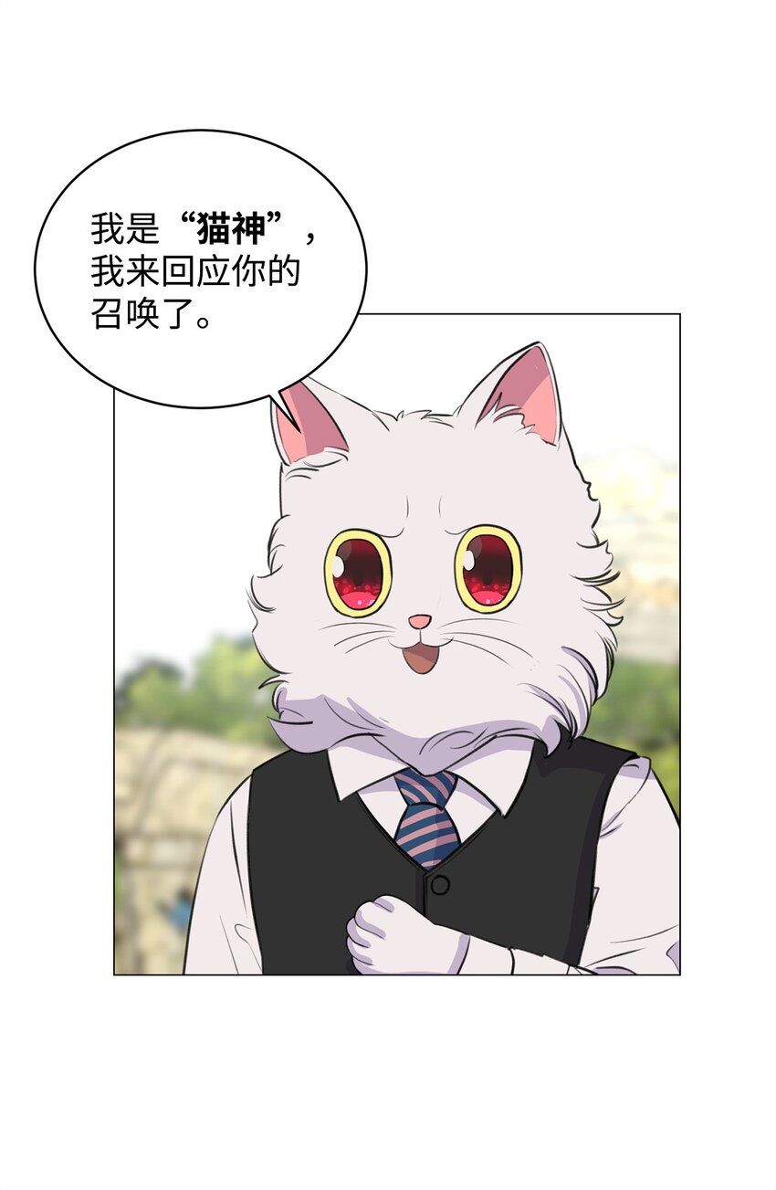 02 虐猫变态(1/2)-第2话