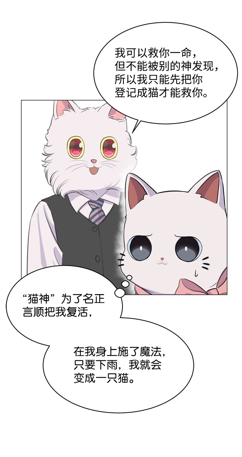 02 虐猫变态(1/2)-第2话