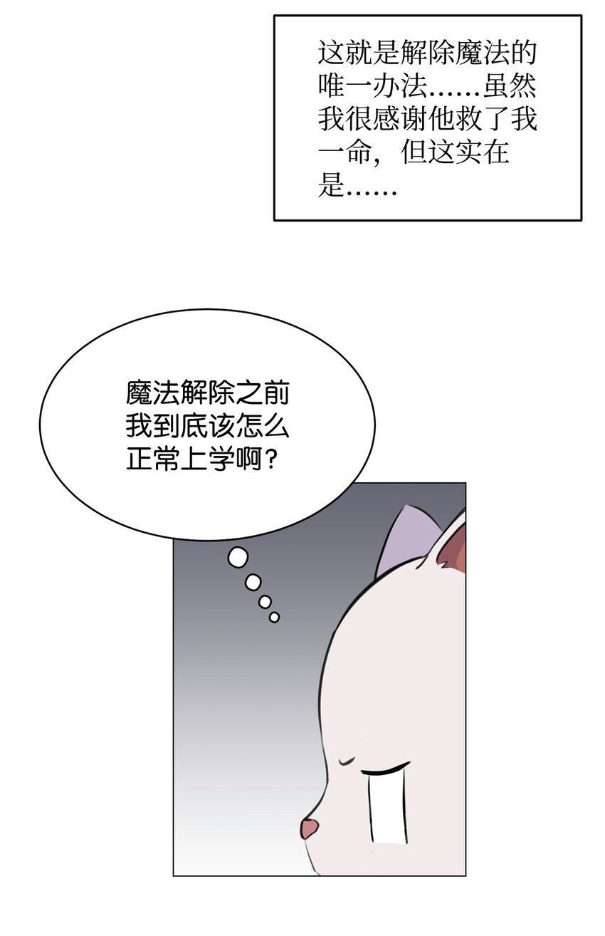 02 虐猫变态(1/2)-第2话