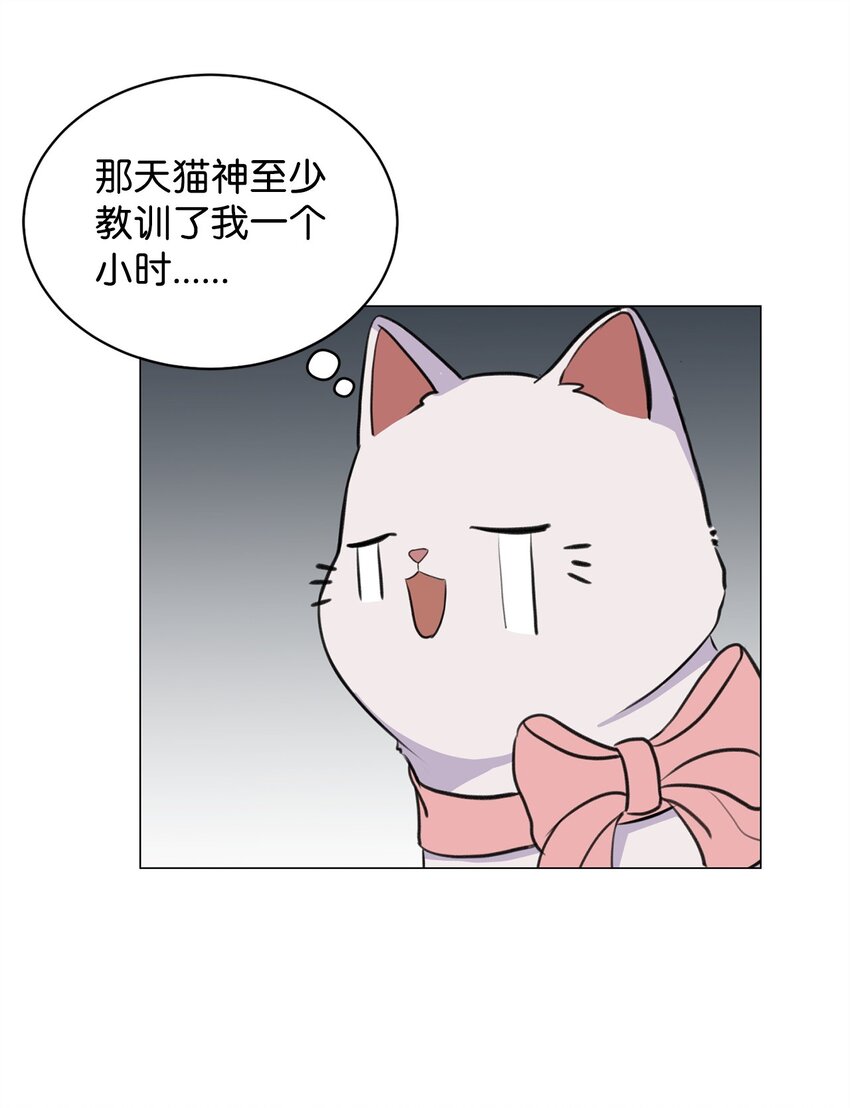02 虐猫变态(1/2)-第2话