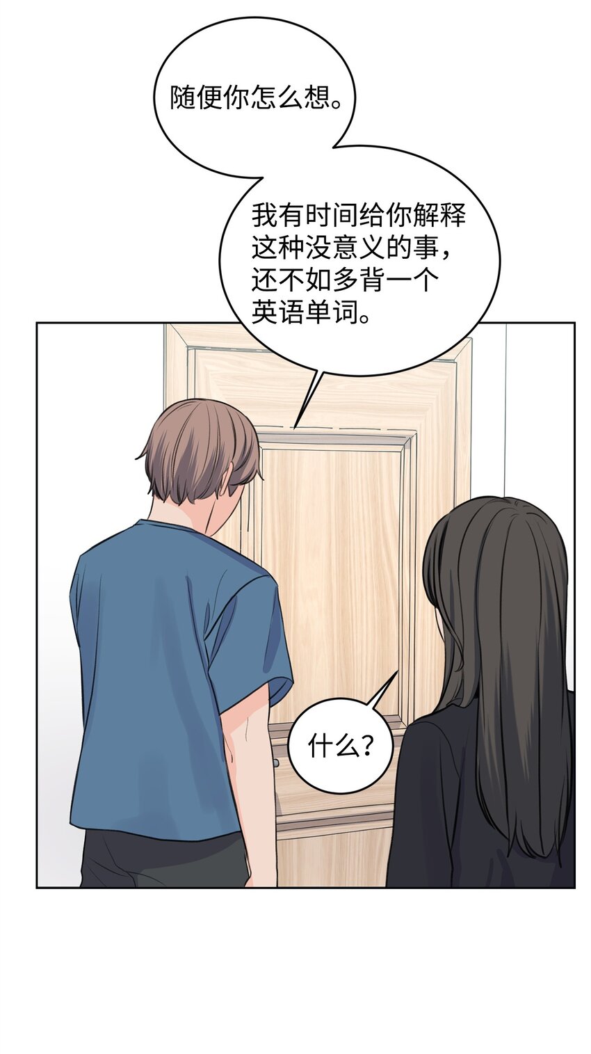 20 周元的心事(1/2)-第20话