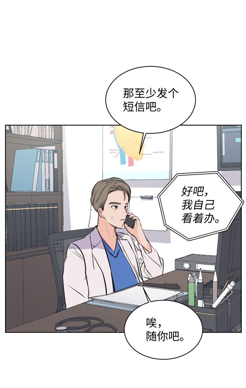 22 周元的烦恼(1/2)-第22话