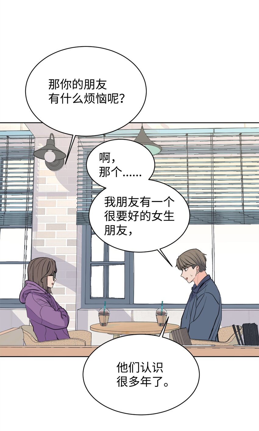 22 周元的烦恼(1/2)-第22话