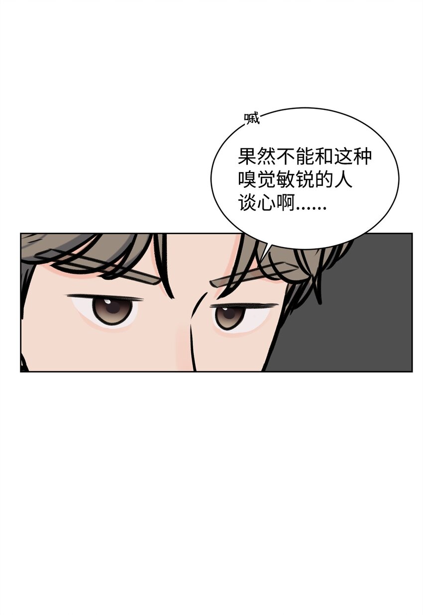 22 周元的烦恼(1/2)-第22话