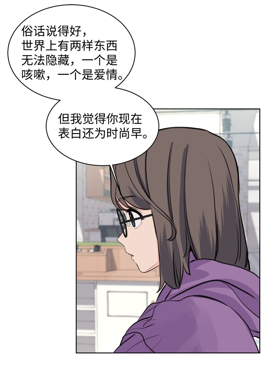 22 周元的烦恼(1/2)-第22话