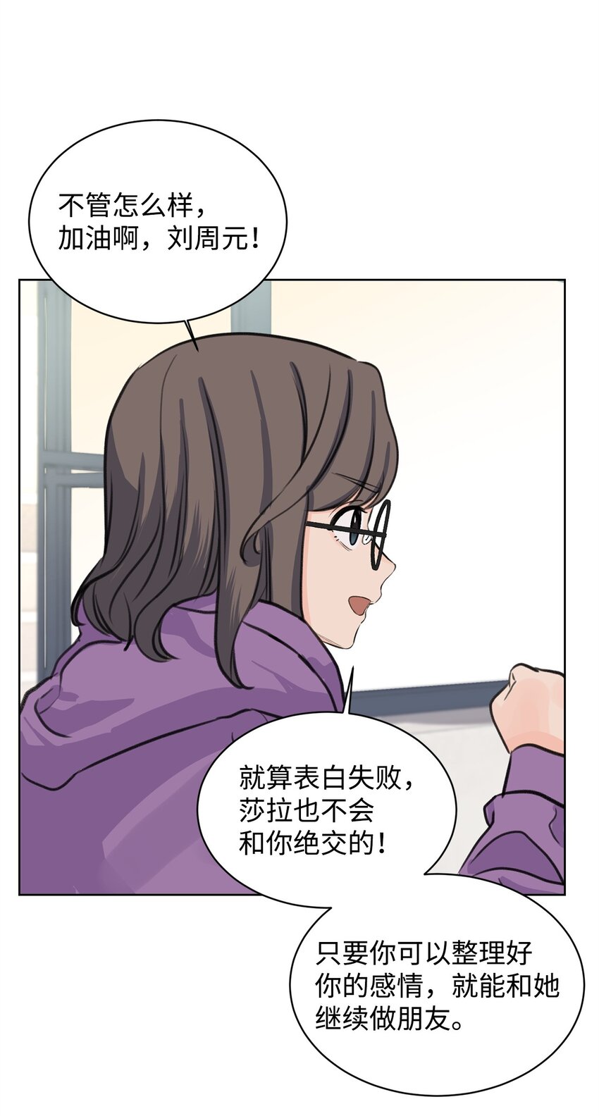 22 周元的烦恼(1/2)-第22话