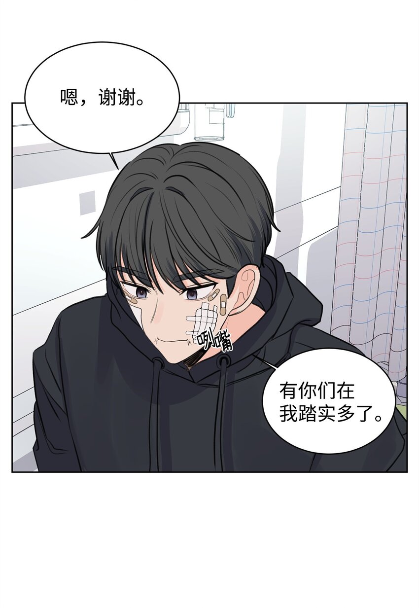 24 你替我拒绝(1/2)-第24话