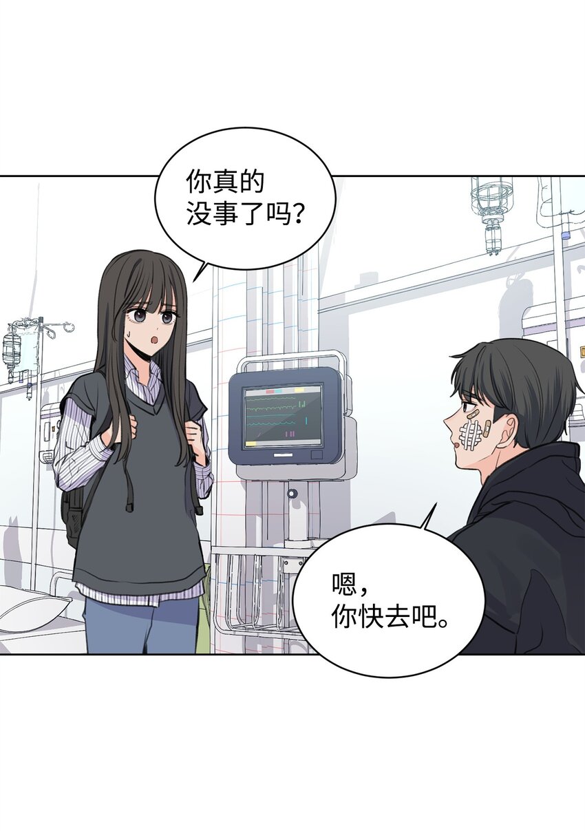 24 你替我拒绝(1/2)-第24话