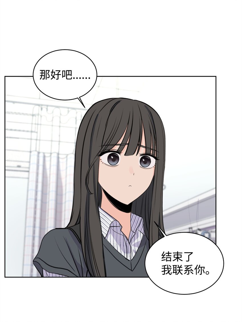 24 你替我拒绝(1/2)-第24话