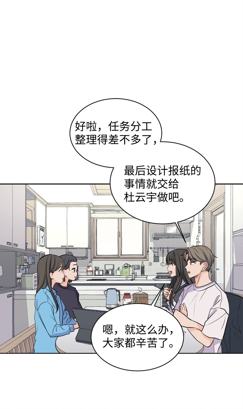 24 你替我拒绝(1/2)-第24话