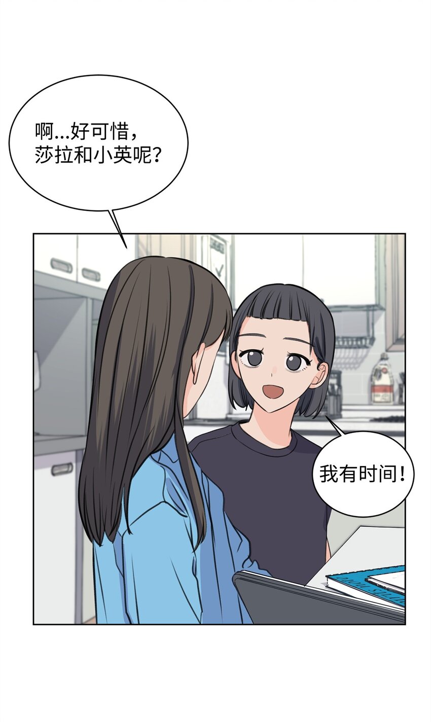 24 你替我拒绝(1/2)-第24话