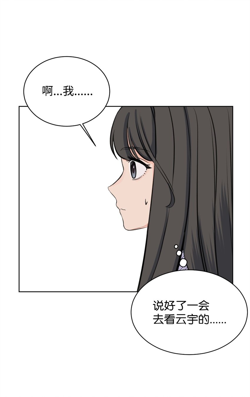 24 你替我拒绝(1/2)-第24话