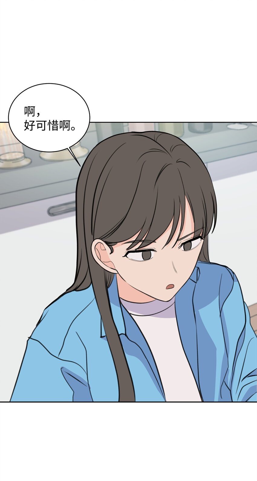 24 你替我拒绝(1/2)-第24话