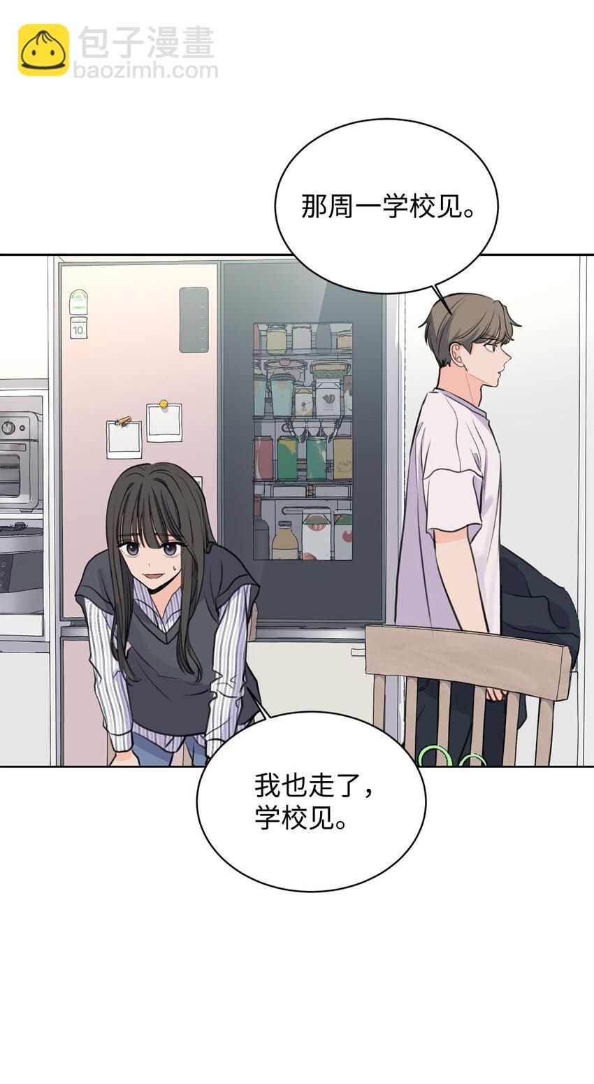 24 你替我拒绝(1/2)-第24话