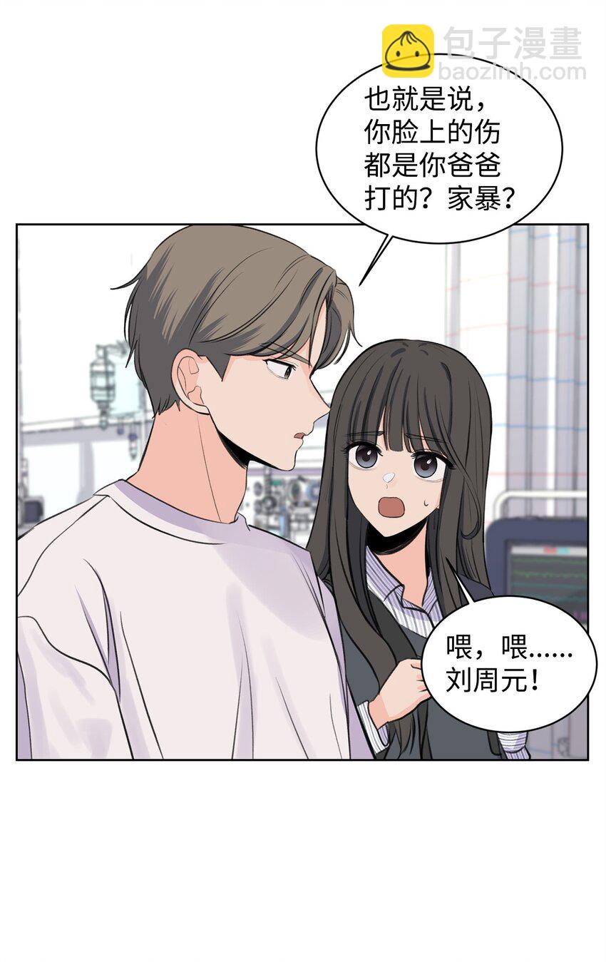 24 你替我拒绝(1/2)-第24话